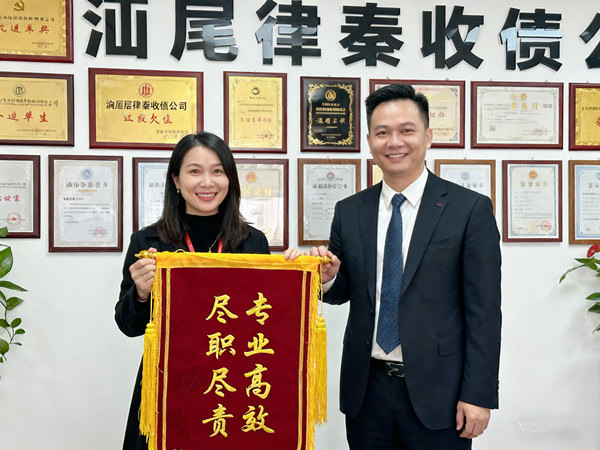 恭喜肇庆市韩女士成功追回欠款